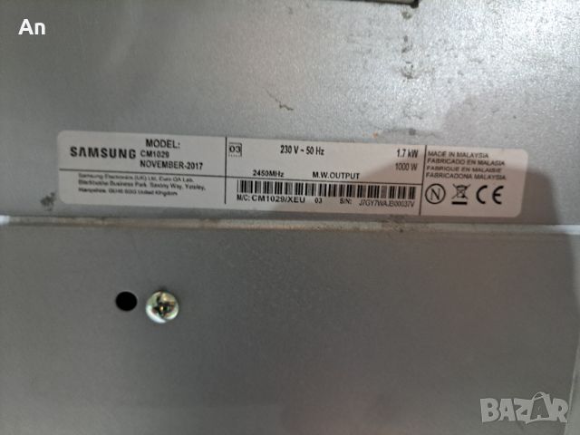 Микровълнова Samsung CM1029 / 1000 W, снимка 6 - Микровълнови - 45632882