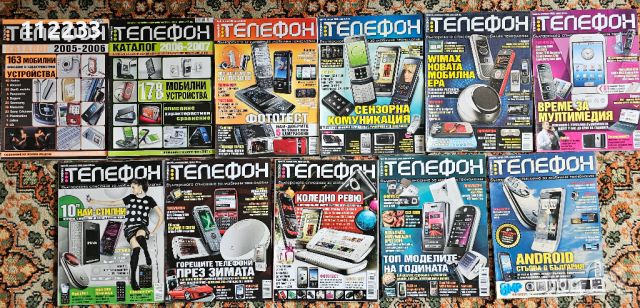 Списания "Телефон" 2008-2009 година!!, снимка 1 - Списания и комикси - 45975749