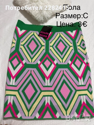 Дамски дрехи Нови и като нови 