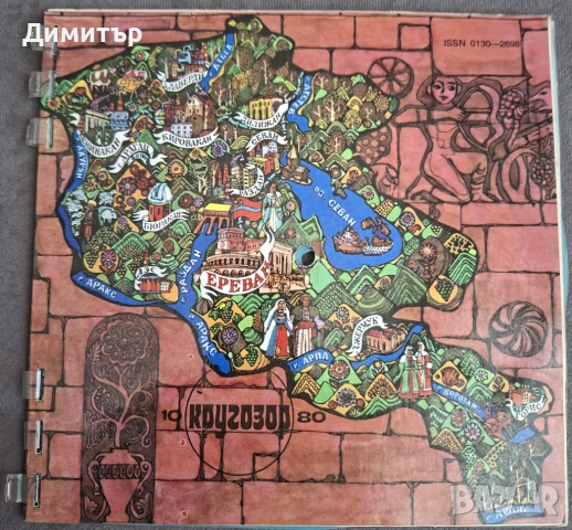 Кругозор 7 бр., снимка 4 - Списания и комикси - 53811304