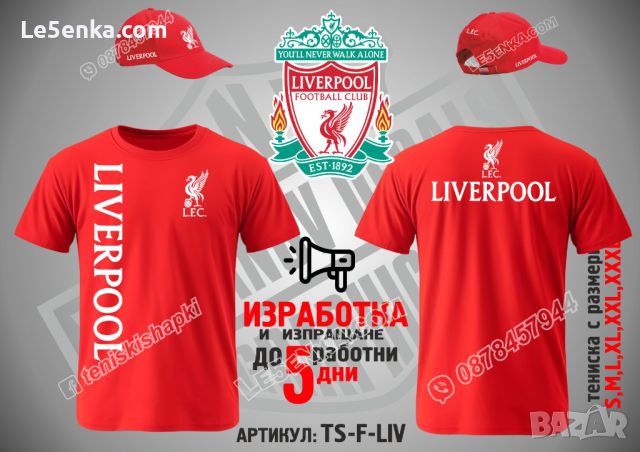 Liverpool тениска и шапка Ливърпул cap t-shirt, снимка 1 - Тениски - 36027831