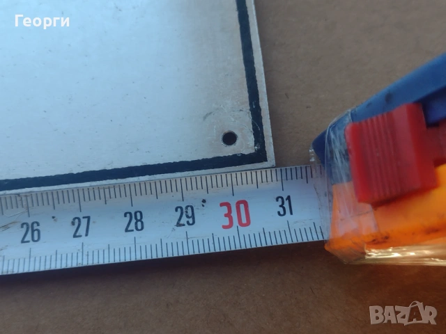 Ретро табели, снимка 8 - Други ценни предмети - 53483074