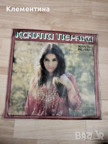 Ксанти Пераки* – Xanthi Peraki

, снимка 1 - Грамофонни плочи - 47052079