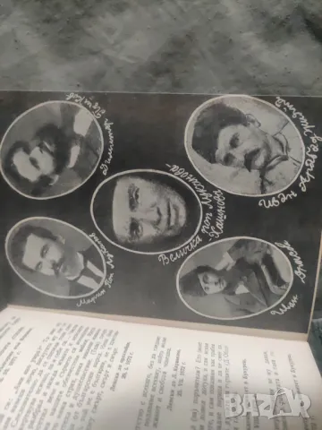 Програма Апостолът на Свободата - Театър на Въоръжените сили, снимка 3 - Други - 49986903