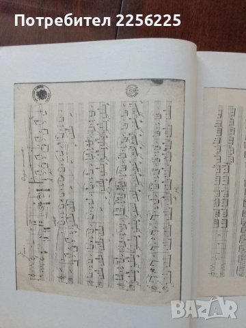 Шопен, снимка 8 - Специализирана литература - 51059113