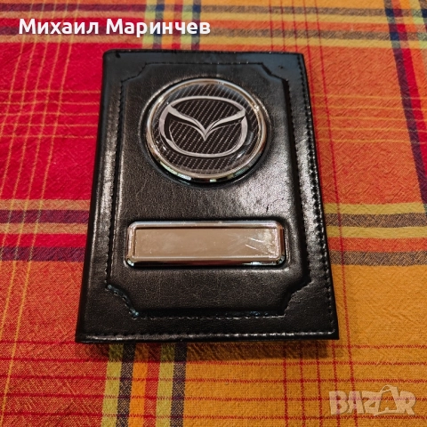 Кожен портфейл за документи МАЗДА
