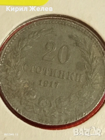 Монета 20 стотинки 1917г. Царство България Съединението прави силата 53090, снимка 3 - Нумизматика и бонистика - 53118369