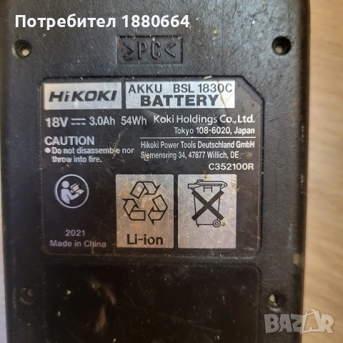 Батерия HIKOKI 18V 3A, снимка 3 - Други инструменти - 53765224