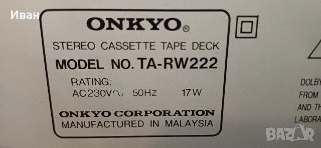 Аудио система ONKYO , снимка 8 - Аудиосистеми - 52896600