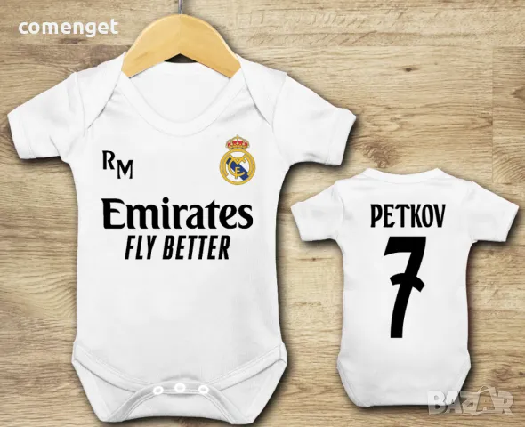 БЕБЕШКО боди с дълъг ръкав РЕАЛ МАДРИД / REAL MADRID с ИМЕ и НОМЕР! Или на ОТБОР по ТВОЙ избор!, снимка 2 - Бодита за бебе - 47731425