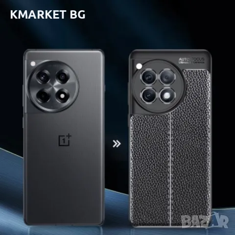 OnePlus Ace 3 5G / 12R 5G Удароустойчив Litchi Skin Калъф и Протектор, снимка 4 - Калъфи, кейсове - 48928869