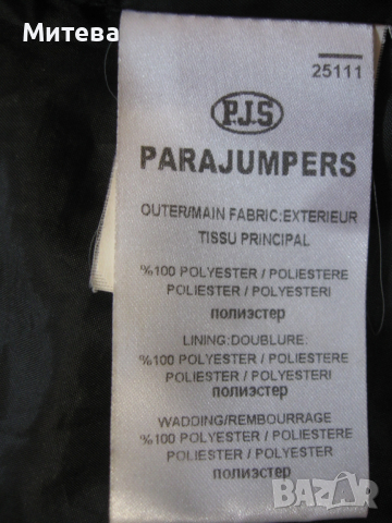 Parajumpers мъжко туристическо яке, снимка 9 - Якета - 52639076
