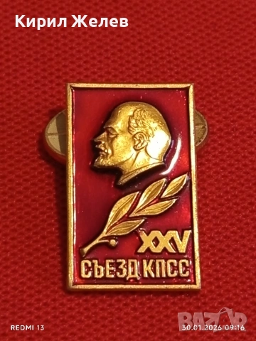 Три значки стари редки СССР ЛЕНИН за КОЛЕКЦИЯ ДЕКОРАЦИЯ 53560, снимка 6 - Колекции - 53279202