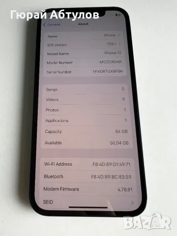 iPhone 12 64GB 88% Battery Health – Много Запазен, снимка 7 - Apple iPhone - 47278811