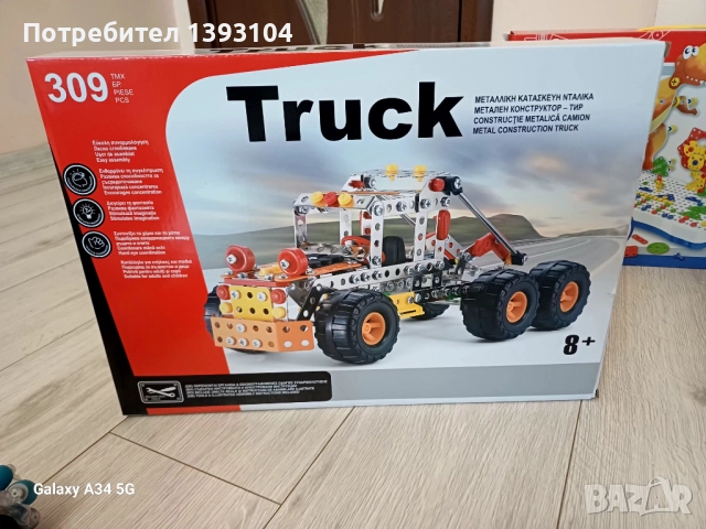 Нов конструктор в кутия, 309 части