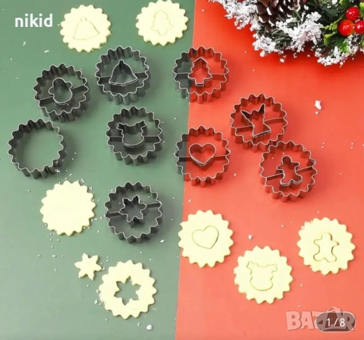 9 бр метални форми за линцер линцери сладки с дупка линцери линзер резец резци форма, снимка 2 - Форми - 52620428