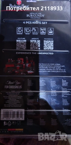 berlinger haus - 4 ножа , снимка 2 - Прибори за хранене, готвене и сервиране - 53489478