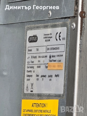 газова сушилня Примус т35 пропан бутан, снимка 10 - Сушилни - 52466471