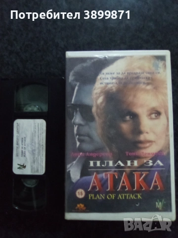 Продавам видеокасети цена 19.56 лева, снимка 4 - DVD филми - 53234476