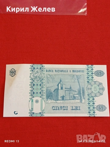Банкнота МОЛДОВА много красива перфектно състояние непрегъвана за КОЛЕКЦИЯ ДЕКОРАЦИЯ 53839, снимка 5 - Нумизматика и бонистика - 53836581