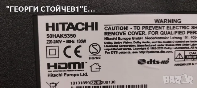 HITACHI  50HAK5350   17MB170E  17IPS72  CCPD-TC495-008  V4.0  VES500QNDP-2D-N43  RF-FU490005AE30-120, снимка 2 - Части и Платки - 47972301