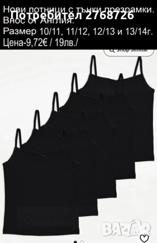 Нови детски потници, внос от Англия., снимка 16 - Детско бельо и бански  - 52751600