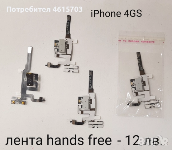 Части (нови) за iPhone 3G, 3GS, 4G, 4GS, 5G;, снимка 9 - Резервни части за телефони - 52334093