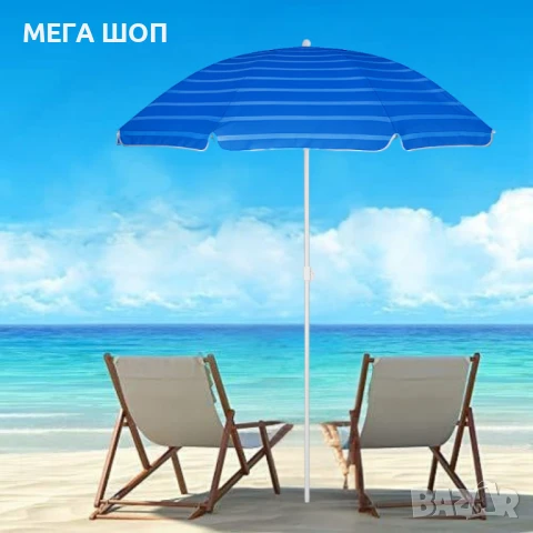 Плажен чадър Muhler U5016 – 130x180 см, с метална конструкция и устойчив TNT плат