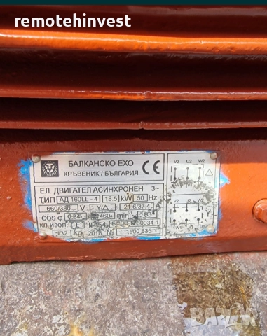 Ел.Двигател 18.5 kW / 1460 об.мин, снимка 2 - Електродвигатели - 52025131