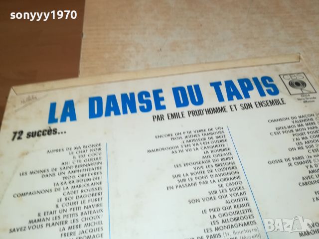 LA DANSE DU TAPIS-MADE IN FRANCE-ПЛОЧА ОТ ФРАНЦИЯ 2307241246, снимка 5 - Грамофонни плочи - 46669271