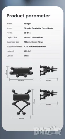 Универсален 6-точков холдър за телефон, снимка 7 - Аксесоари и консумативи - 48606723