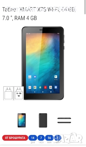 Таблет с гаранция, снимка 9 - Таблети - 52390662