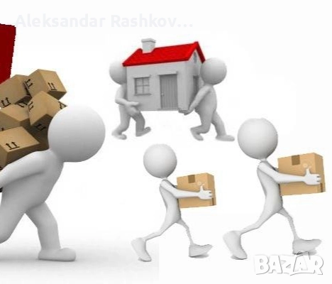 Хамалски услуги, снимка 1