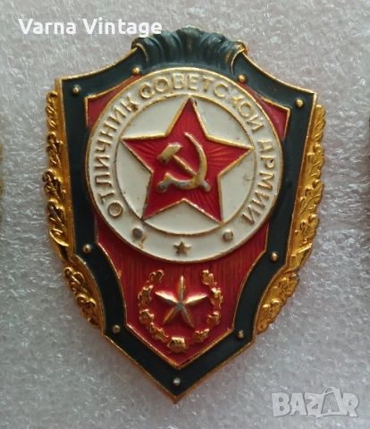 Три вида на Знак Отличен войник от Съветската армия. алум. цена за всичко., снимка 3 - Колекции - 51567123