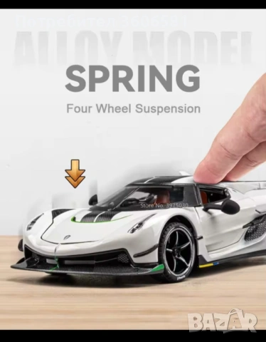 Метален реалистичен модел на Koenigsegg Jesko 2021г модел, снимка 13 - Коли, камиони, мотори, писти - 48365245