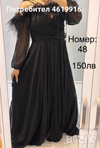 Дамски рокли