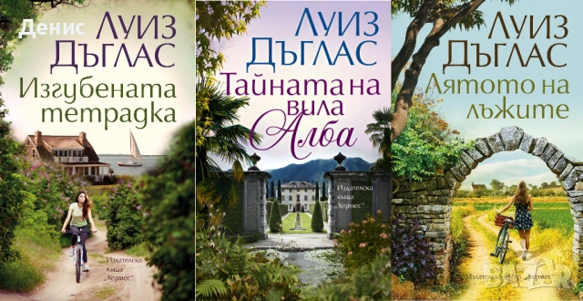 Автори на трилъри и криминални романи - 06:, снимка 11 - Художествена литература - 53932832