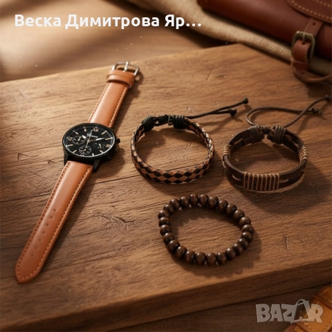 Комплект ръчен часовник с три гривни – стилен аксесоар за всеки повод