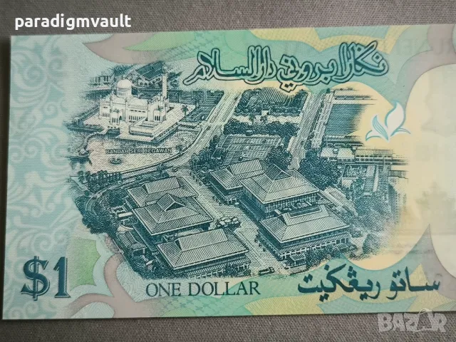 Банкнотa - Бруней - 1 рингит UNC | 2016г., снимка 3 - Нумизматика и бонистика - 50423151