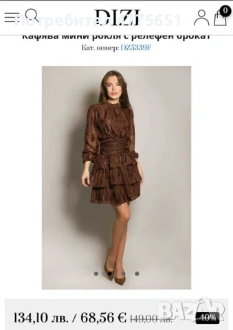 Рокля DIZI, размер S, снимка 5 - Рокли - 53952408