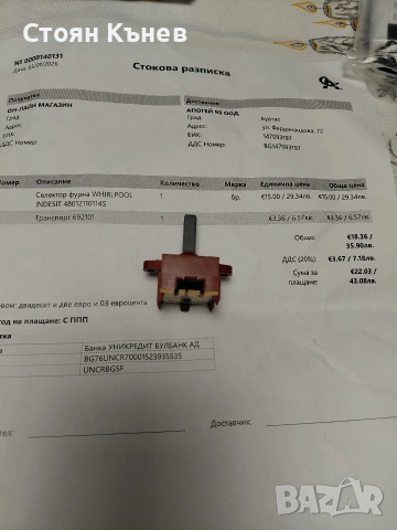 11 степенен ключ за фурна , снимка 17 - Печки, фурни - 24707751