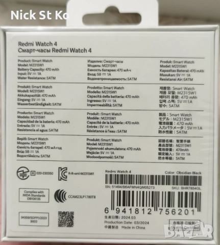 Смарт часовник Xiaomi Redmi Watch 4 - чисто нов, неизползван, снимка 2 - Смарт гривни - 52393840