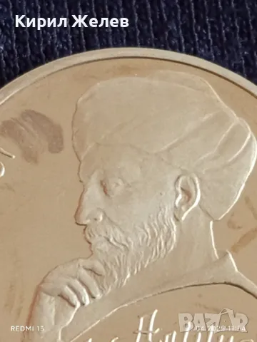 Юбилейна монета 1 рубла 1991г. СССР 550г. От рождението на Алишер Навой рядка 22142, снимка 7 - Нумизматика и бонистика - 49791312