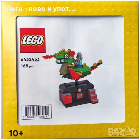 НОВО LEGO Promotional 5007428 - Dragon Adventure Ride, снимка 2 - Колекции - 50749020