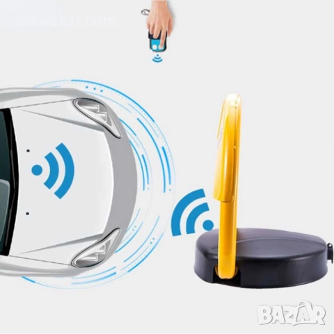 Паркинг скоба с батерия и дистанционно Два модела, снимка 9 - Аксесоари и консумативи - 51507151