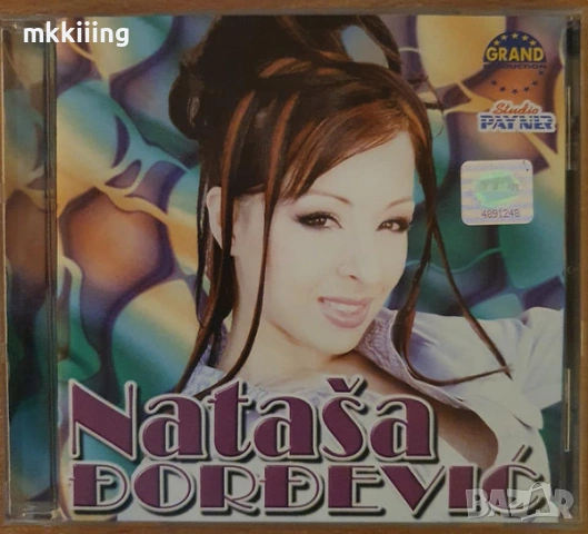 КУПУВАМ CD/DVD, снимка 10 - CD дискове - 50580672