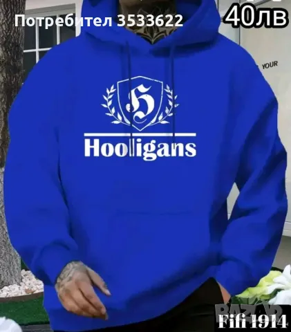 Фен-суичър на Левски. 