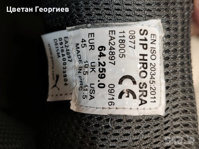 работни обувки puma, снимка 15 - Мъжки боти - 52851338