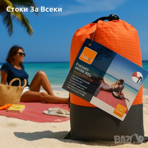 Одеяло за плаж и пикник с включени колчета за забиване - 240x220 см, снимка 2 - Градински мебели, декорация  - 51282735