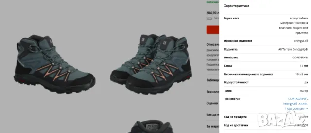 Salomon DAINTREE MID GTX номер 39 1/3 туристически обувки , снимка 5 - Други - 49564146